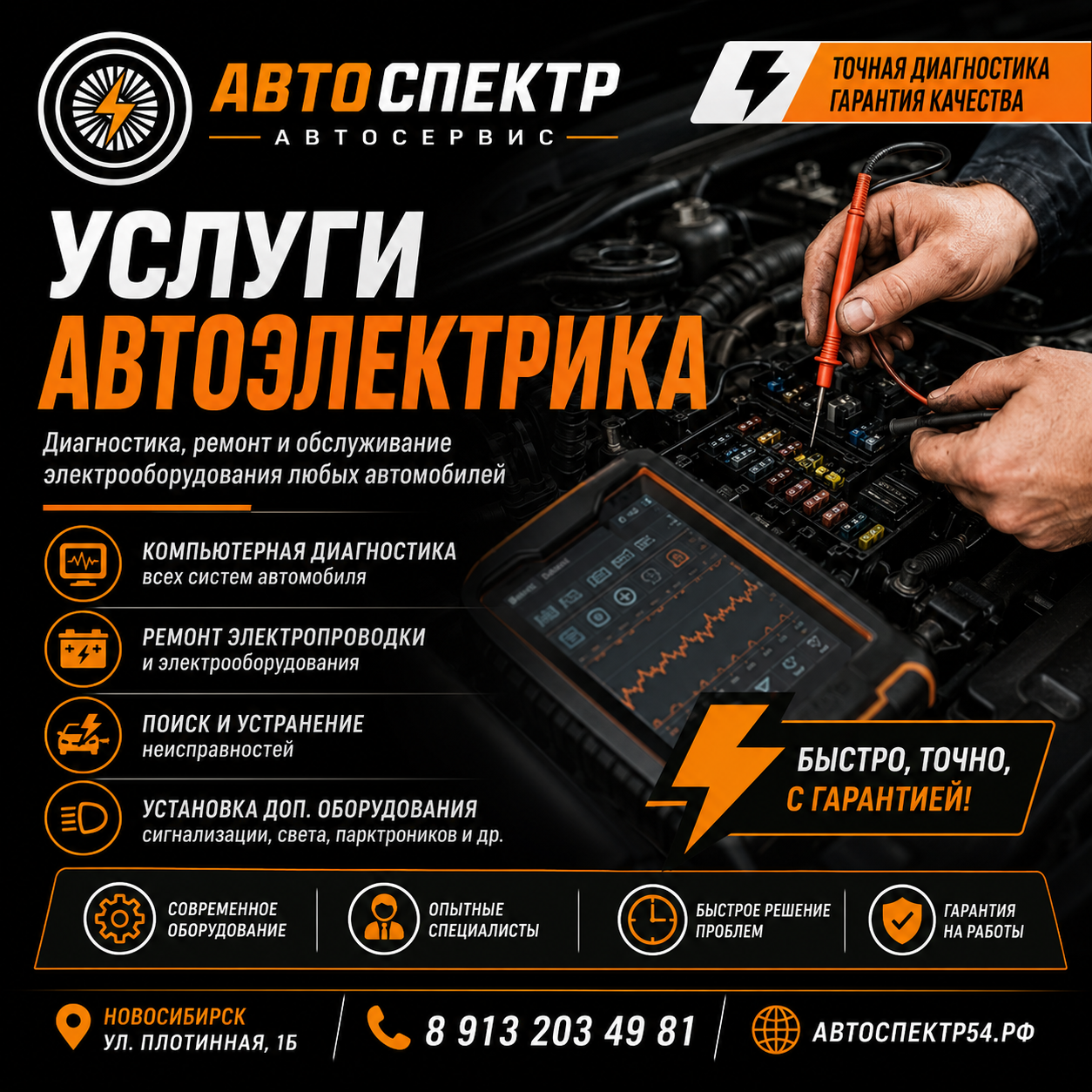 Диагностика и ремонт ходовой части автомобиля