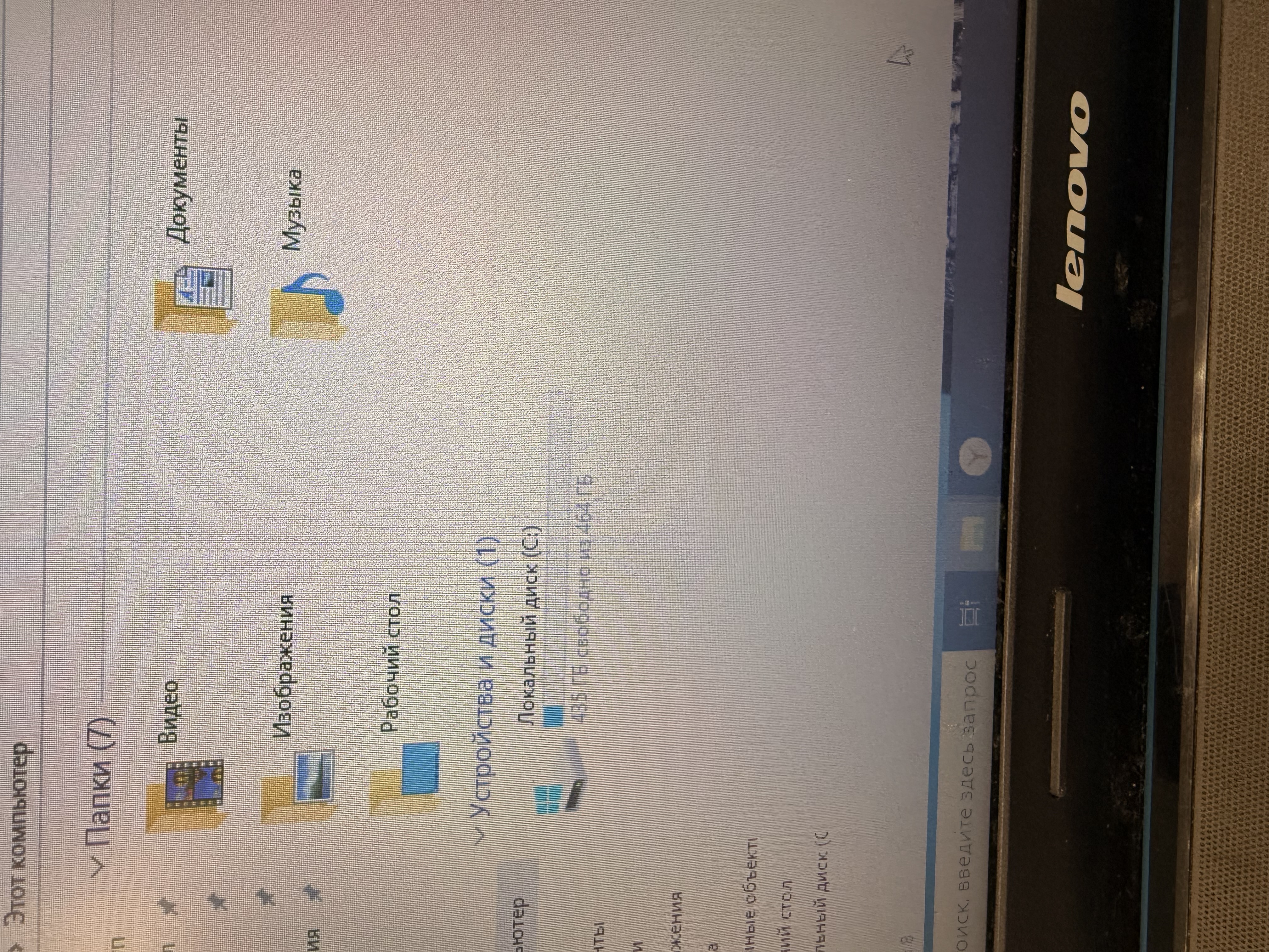 Ноутбук Lenovo